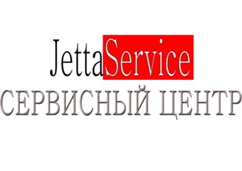 Фото компании ООО Jetta-service 2