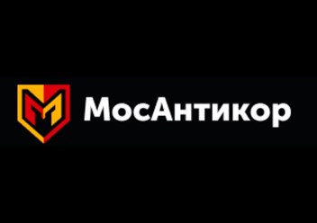 Фото компании  МосАнтикор 4