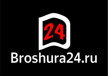 Фото компании ООО Брошюры24 Онлайн 1