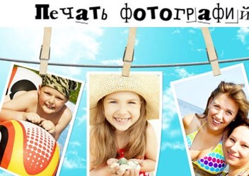 Фото компании  Фотосалон "Наташа" 1