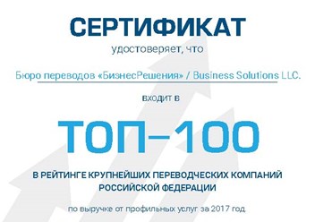 Фото компании ООО "Бизнес Решения"/Business Solutions LLC. 4