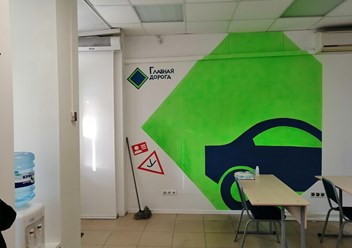 Фото компании  Главная дорога 4