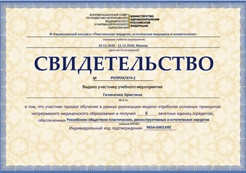 Фото компании  Галиченко Кристина Александровна 5