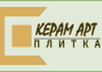 Фото компании ИП КЕРАМ АРТ 2
