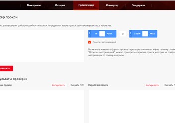 Фото компании ИП ProxySaver 3