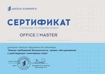 Фото компании  Office master 9