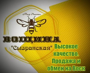 Фото компании  Мир Пасеки 3