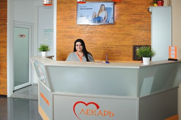 Фото компании ООО "Медицинский центр "Лекарь" 1