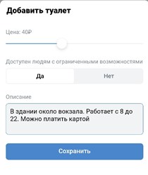 Фото компании  WC-ё успел 2