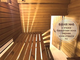 Фото компании  Царь-Баня 55