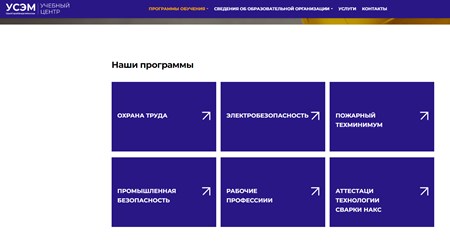 Фото компании ООО «Учебный центр Уралстройэнергомонтаж» 3