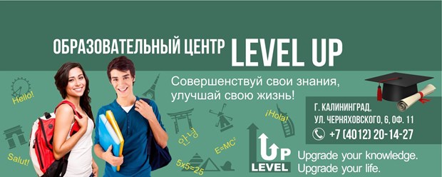 Фото компании  Левел АП 1