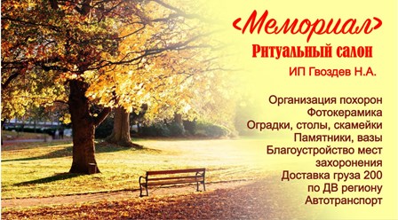 Фото компании  МЕМОРИАЛ 3