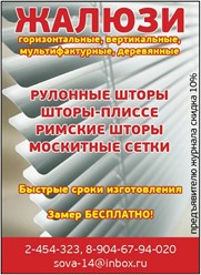 Фото компании  Жалюзи от Руслана 9