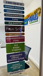 Фото компании ООО Pegas Touristik 7