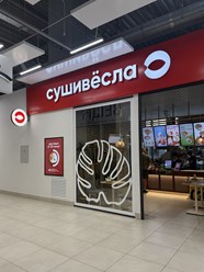 Фото компании  Ресторан паназиатской кухни «СушиВесла» 10