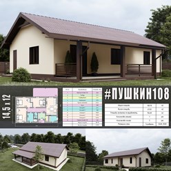 #пушкин108 - индивидуальный проект одноэтажного дома ИЗ ГАЗОБЕТОНА общей площадью 108 м2 с двускатной кровлей...