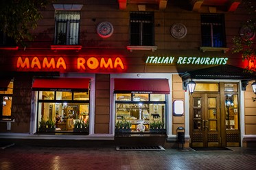 Фото компании  Mama Roma, ресторан итальянской кухни 5