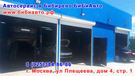 Фото компании ООО БиБиАвто 12
