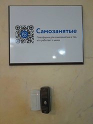 Табличка