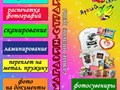 Самые низкие цены и самые короткие сроки.