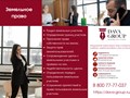 Dava Group - споры по земельному праву