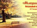 Фото компании  МЕМОРИАЛ 3
