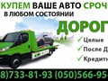 Фото компании ЧП Ua-Avto -покупка бу авто 1