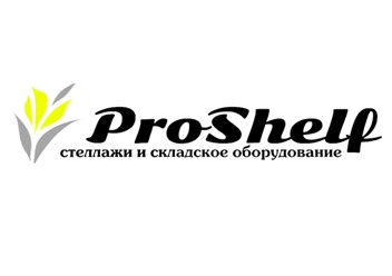 Прошелф — производство металлических стеллажей в России.