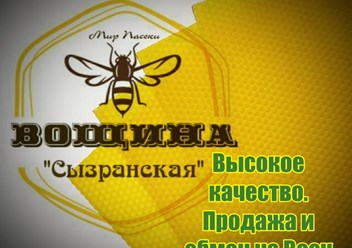 Фото компании  Мир Пасеки 3