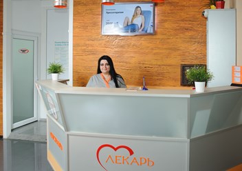 Фото компании ООО "Медицинский центр "Лекарь" 1