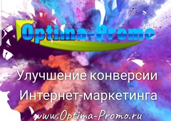 Фото компании  "Optima-Promo" 6