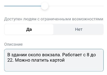 Фото компании  WC-ё успел 2
