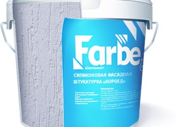 Штукатурка FARBEⓝ Silikon Reibeputz