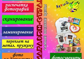 Самые низкие цены и самые короткие сроки.