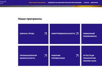 Фото компании ООО «Учебный центр Уралстройэнергомонтаж» 3