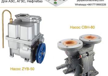 Насос ZYB-50  Насос СВН-80
 info@jayopetro.com