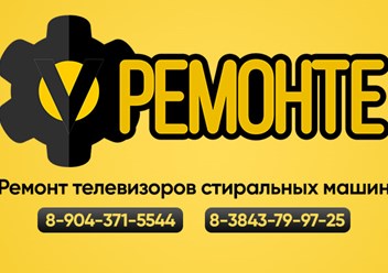 Фото компании  Vремонте 1