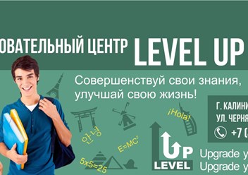 Фото компании  Левел АП 1