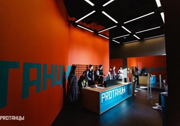 Фото компании  PROТАНЦЫ.Север 5