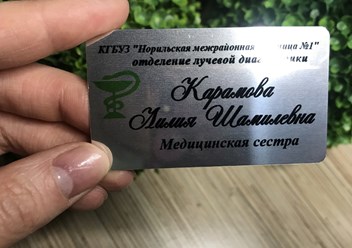 Магнитный бейдж на заказ