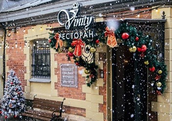 Фото компании  Vinity 3