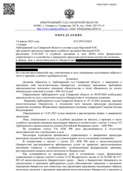 Дело о завершенной процедуре банкротства клиента IQ GROUP