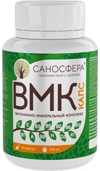ВМК капс содержит 22 компонента способствующих общему укреплению и поддержанию здоровья.