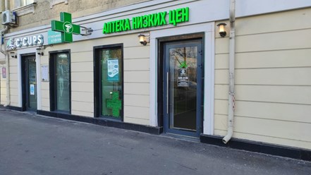 Фото компании ООО Аптека   Вита Плюс 4