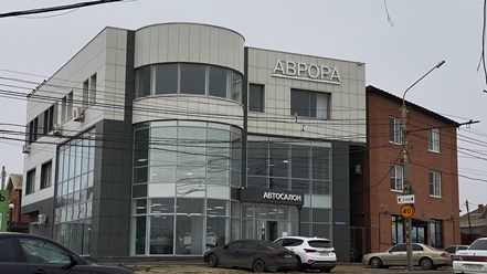 Фото компании ООО Аврора Вавилова 2