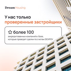 Фото компании ООО Dream Housing 5