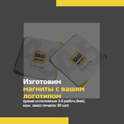 Изготовление магнитов на холодильник.