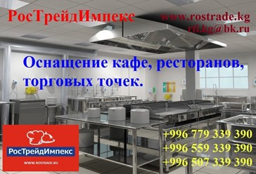 Фото компании ООО РосТрейдИмпекс 25