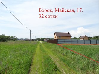 Участки в коттеджном поселке Борок. Захаров Вадим Юрьевич. Коттеджные поселки Шпаки, Пенеснарь. 40-43-11. www.realt.me Агенство недвижимости РИЭЛТ.
